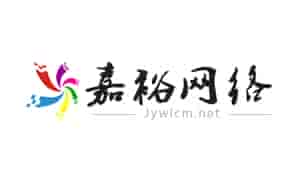 嘉裕網(wǎng)絡(luò)