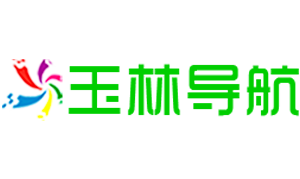 玉林導(dǎo)航網(wǎng)
